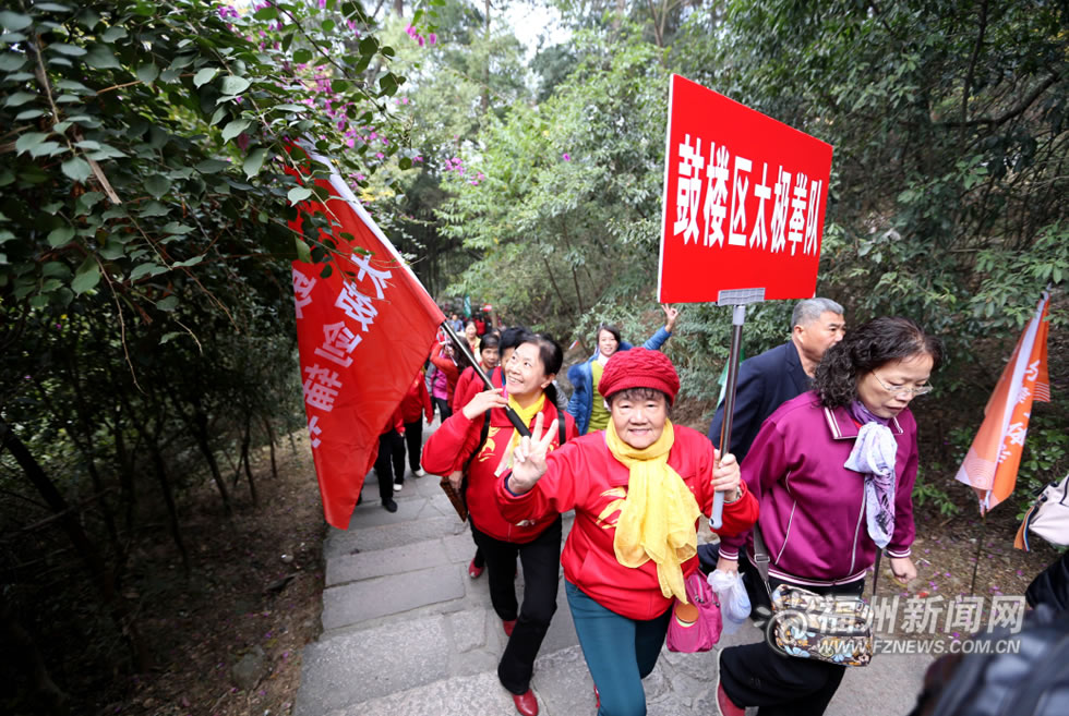 全国新年登高健身大会福州分会场在鼓山举行